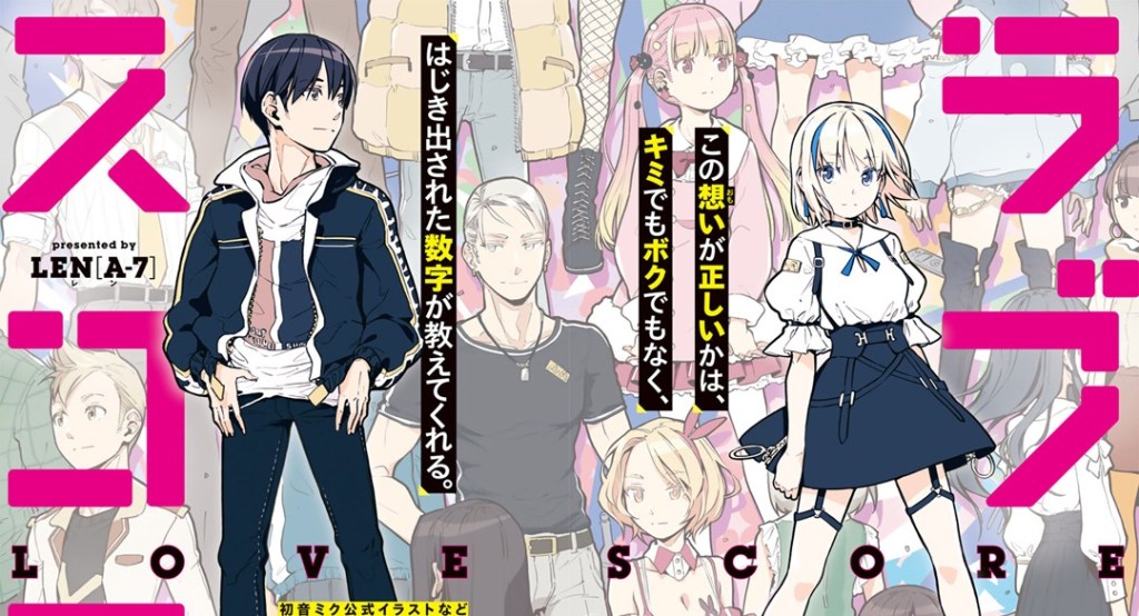 love score manga